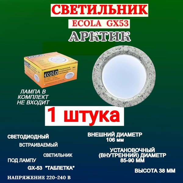 Потолочный светильникСветильник GX53 H4_артик, GX53 - купить по ...