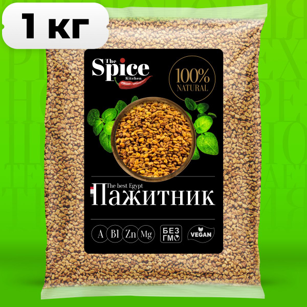 Пажитника семена 1 кг для проращивания. Приправа (чаман, фенугрек ...