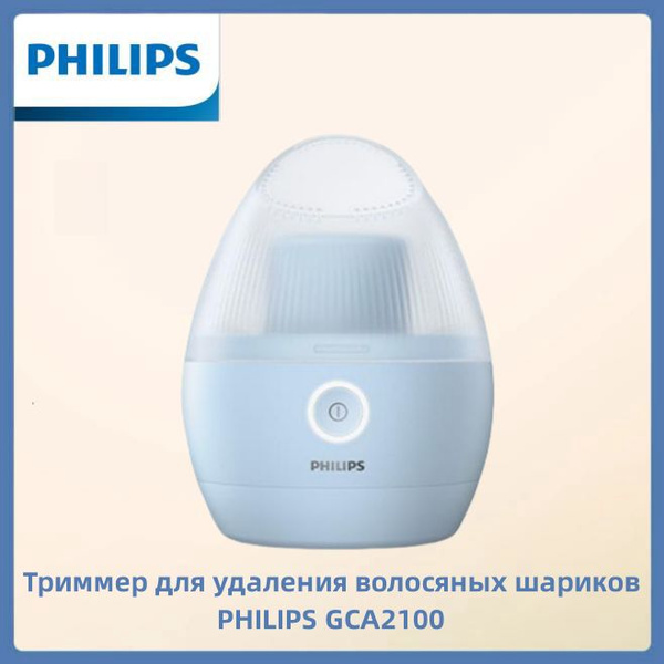 Машинка для удаления катышков Philips ZHiUm4G2 - купить по выгодной ...