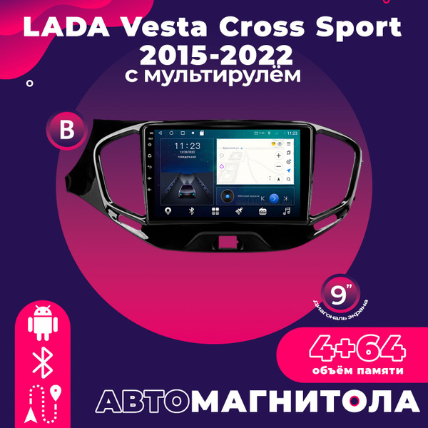 Штатная магнитола TS18 Pro/ 4+64GB Lada Vesta Лада Веста Комплект В ...