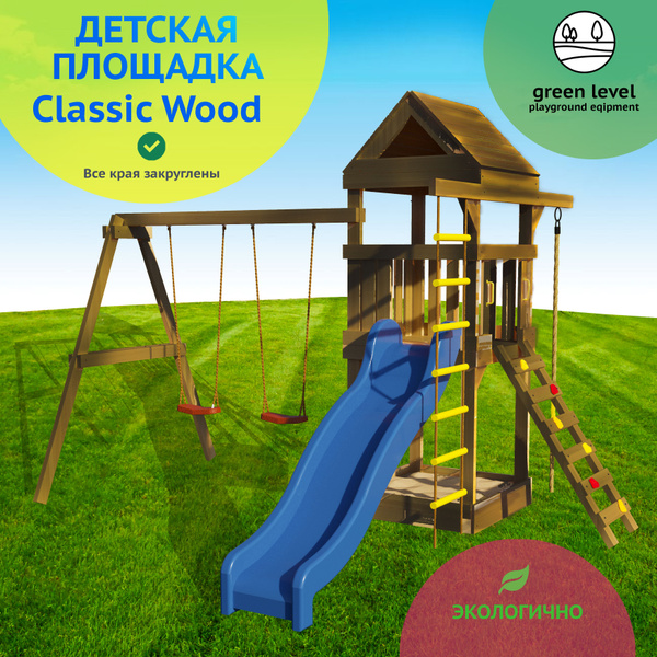 Детская площадка для улицы и дачи Classic Wood. Детская игровая ...