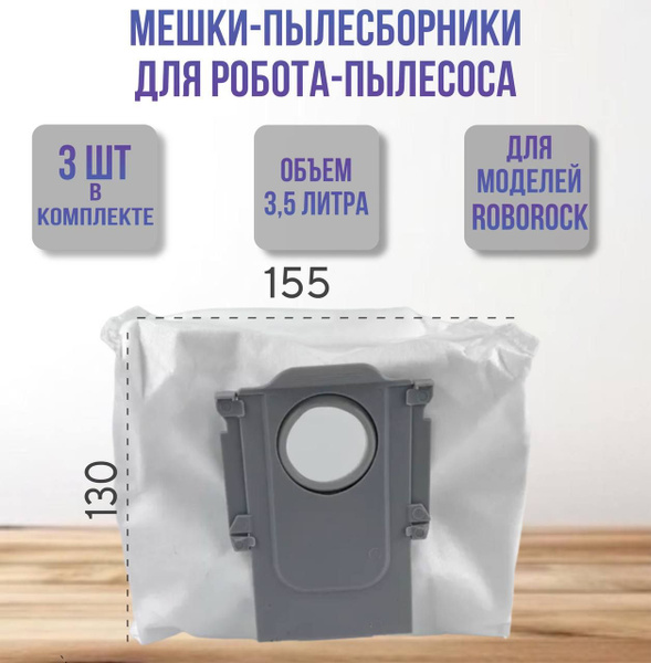 Мешки для пылесоса, мешки для робота пылесоса Xiaomi, Roborock S7 Maxv ...