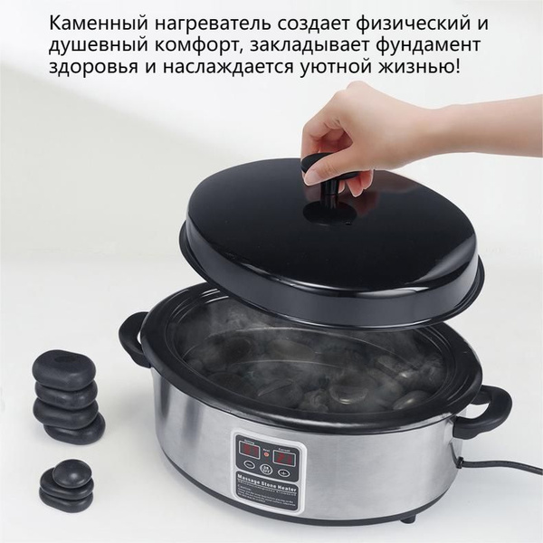 Нагреватель камней для стоунтерапии купить по низкой цене с доставкой в ...