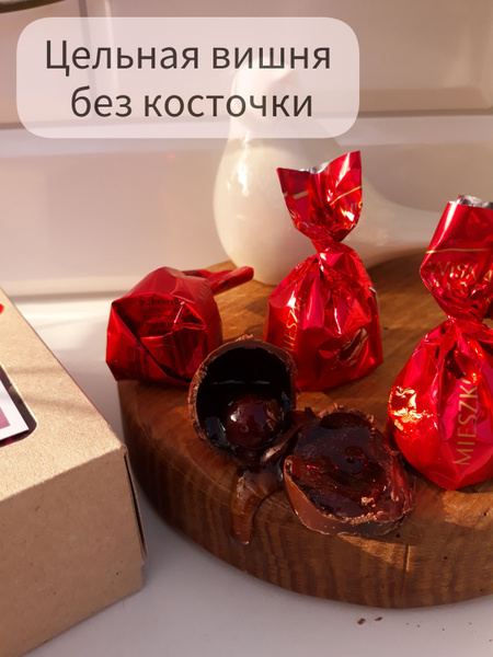 Конфеты ВИШНЯ В ЛИКЕРЕ Mieszko 250гг купить на OZON по низкой цене ...