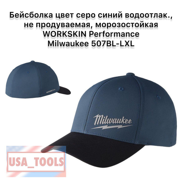 Бейсболка Milwaukee - купить с доставкой по выгодным ценам в интернет ...