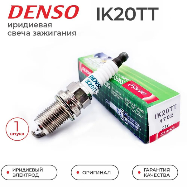 Свеча зажигания DENSO ik20tt%% - купить по выгодным ценам в интернет ...
