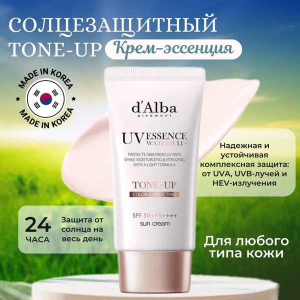 d Alba Солнцезащитный крем для лица корейский (эссенция) Tone UP (50 мл ...