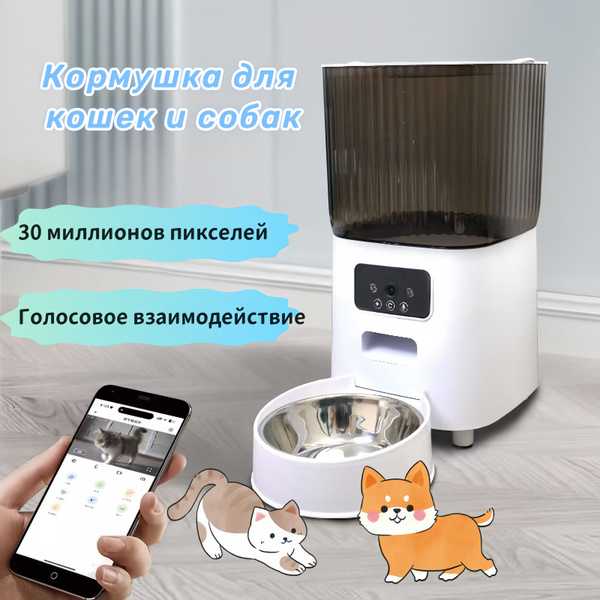 Автокормушка - купить с доставкой по выгодным ценам в интернет-магазине ...