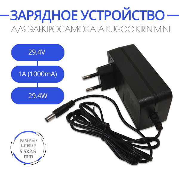 Сетевое зарядное устройство OEM Зарядка для электросамоката KUGOO KIRIN ...