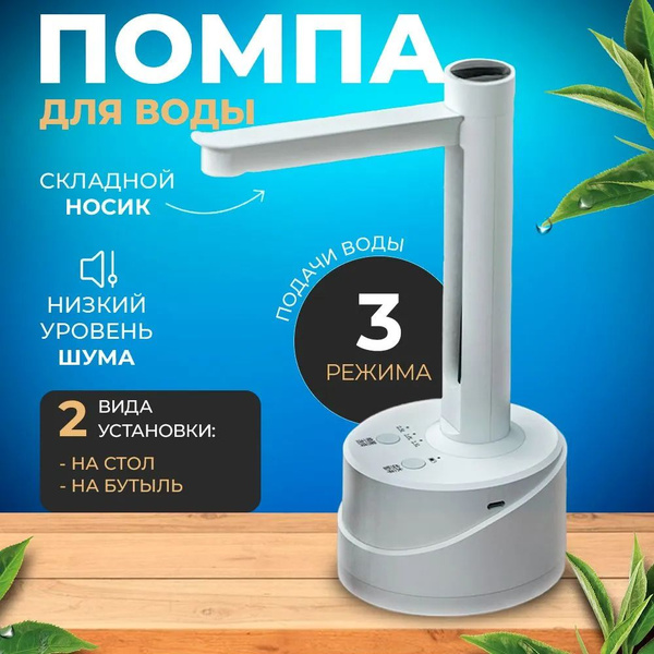 Кулер для воды Xiaomi Помпа для воды, белый купить по низкой цене с ...