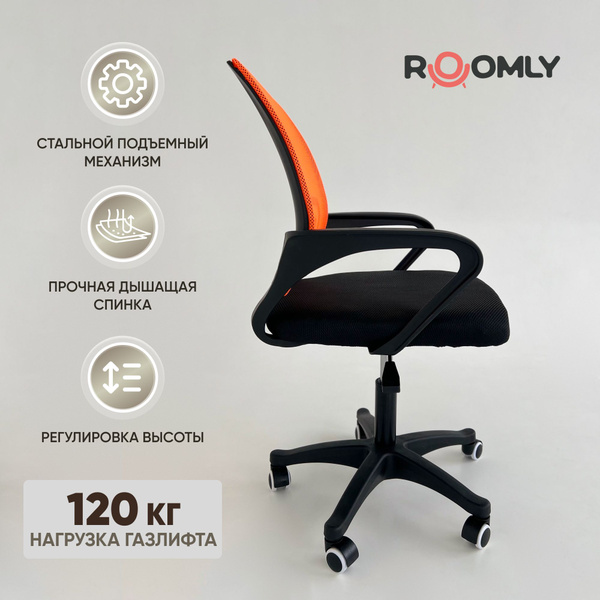 Офисное кресло Roomly Кресло офисное 103_ - купить по выгодным ценам в ...