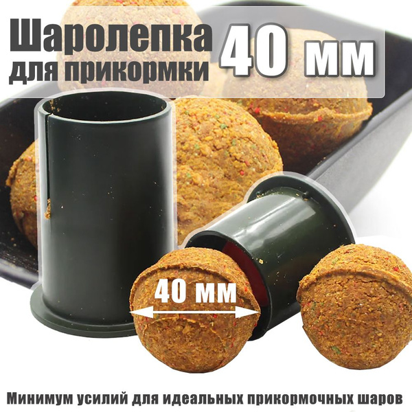 Характеристики Шаролепка для прикормки Ball Maker 40 мм / Форма для ...