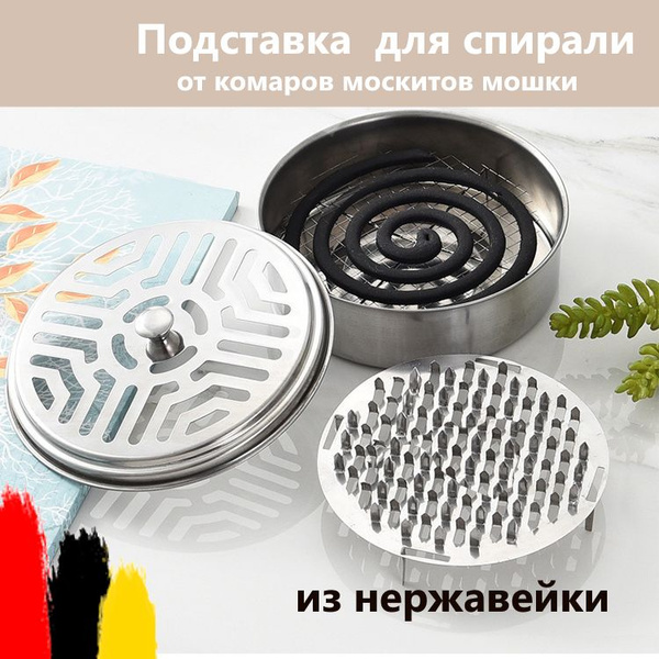 Подставка спирали от комаров - купить с доставкой по выгодным ценам в ...