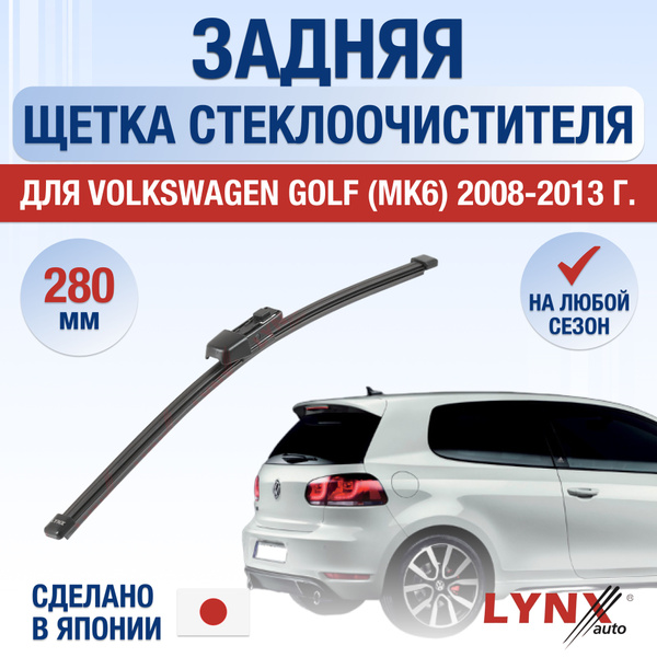 Задний дворник для Volkswagen Golf 6 / MK6 / 2008 2009 2010 2011 2012 ...