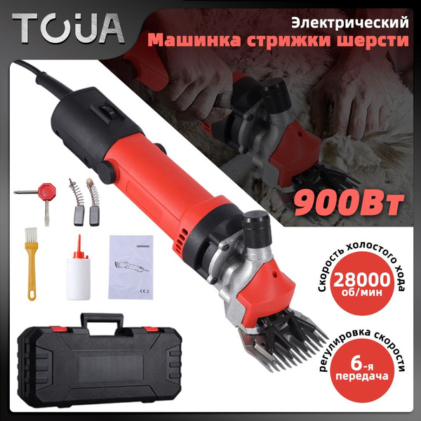Профессиональная электрическая машинка для стрижки овец 900W, Высокое ...