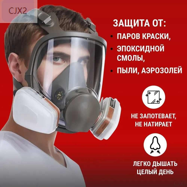 Фильтр для респиратора/маски, FFP1 - купить с доставкой по выгодным ...