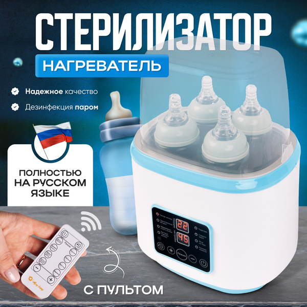 Паровой подогреватель стерилизатор "Miconon" для дезинфекции 4 шт ...