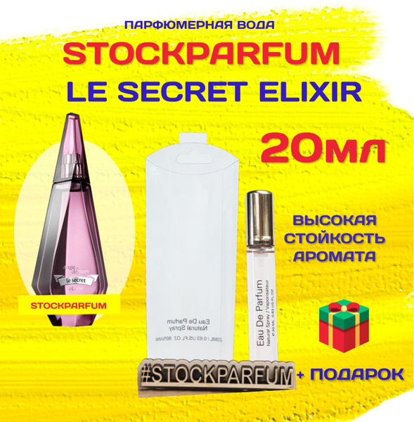 Ange Ou Demon Le Secret Ange Ou Demon Le Secret Elixir ангел и демон ле ...