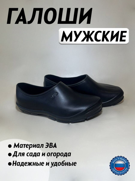Галоши - купить с доставкой по выгодным ценам в интернет-магазине OZON ...