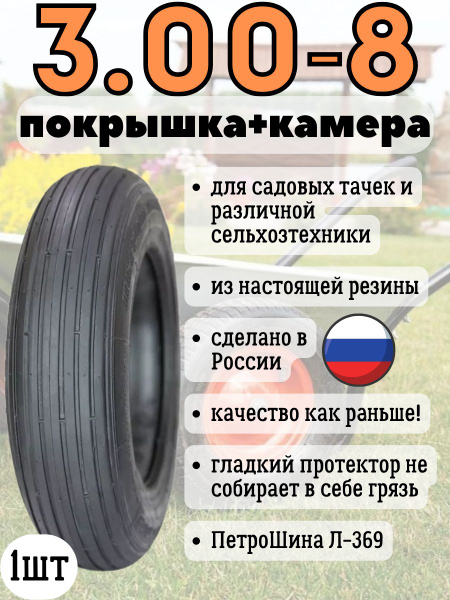 Колесо для садовой тачки петрошина - купить по выгодным ценам в ...