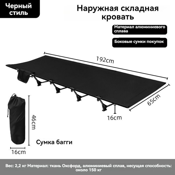 Кровать односпальная раскладная туристическая, раскладушка складная ...