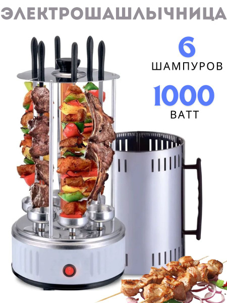 Электрошашлычница SOKANY Шашлычница Sokany SK-6111 - купить по ...