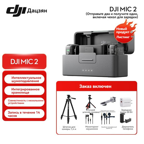 Микрофон петличный DJI MIC2 MAXB - купить по выгодной цене в интернет ...