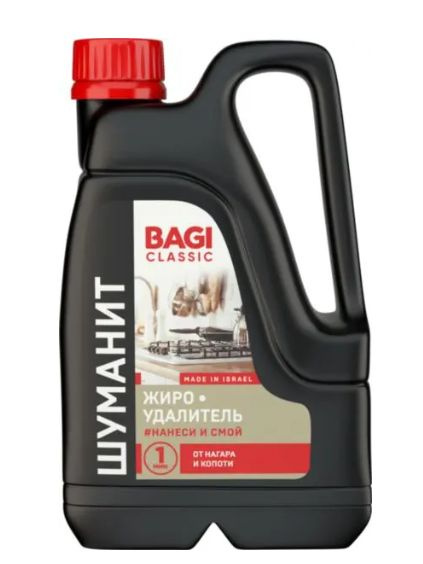 Чистящее средство Bagi Classic Шуманит от нагара и копоти, 3 л - купить ...