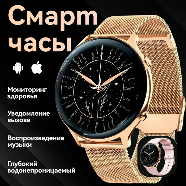Спортивные часы смарт часы, цвет золотой, светло-розовый купить на OZON ...