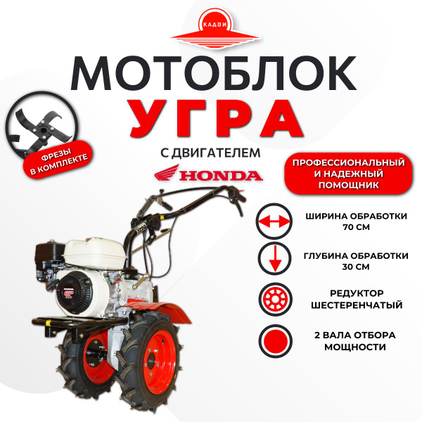 Мотоблок Угра НМБ-1Н2, HONDA GР-200, 6 л.с - купить мотоблок по ...