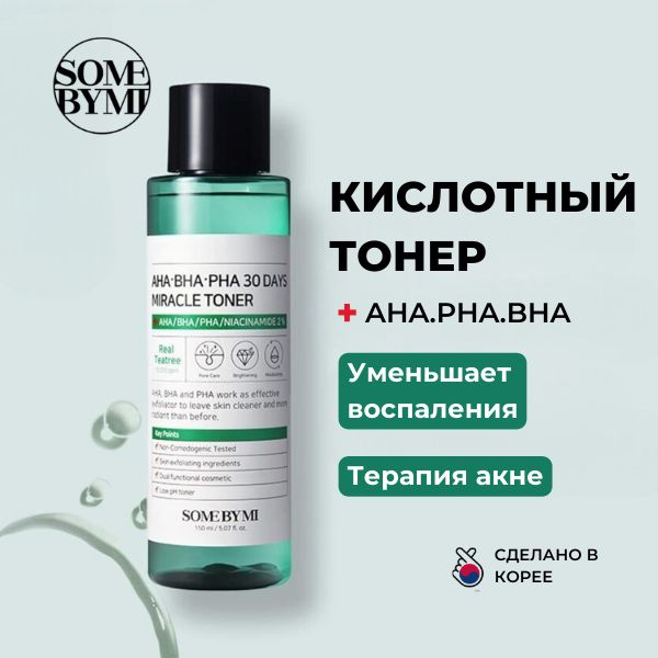 SOME BY MI Кислотный тонер для лица очищающий Корея AHA.BHA.PHA 30 Days ...