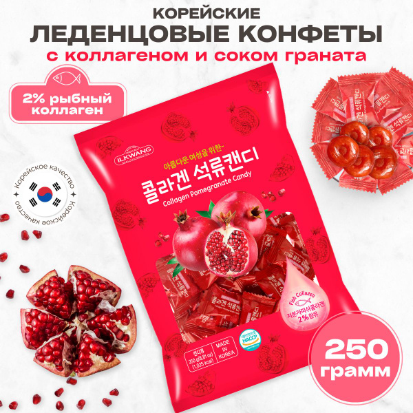 Конфеты с коллагеном и соком граната корейские ILKWANG полезные ...