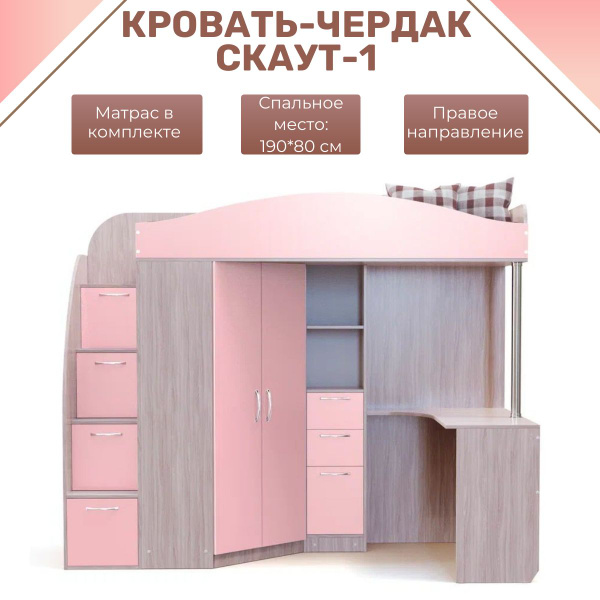 Кровать-чердак BABYCAR Скаут-1 правый с матрасомx120x185 см - купить по ...