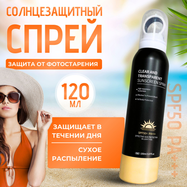 Солнцезащитный спрей SPF 50+, защита от солнца водостойкий для лица и ...