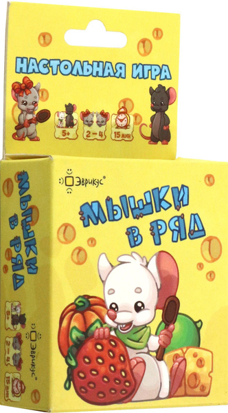 Настольная игра Мышки в ряд - купить с доставкой по выгодным ценам в ...