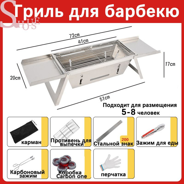 Гриль-барбекю, складной, для улицы, на углях, для утолщения, бытовой ...