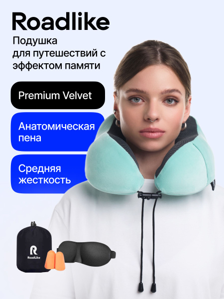 Подушка для путешествий, на шею Roadlike - купить с доставкой по ...