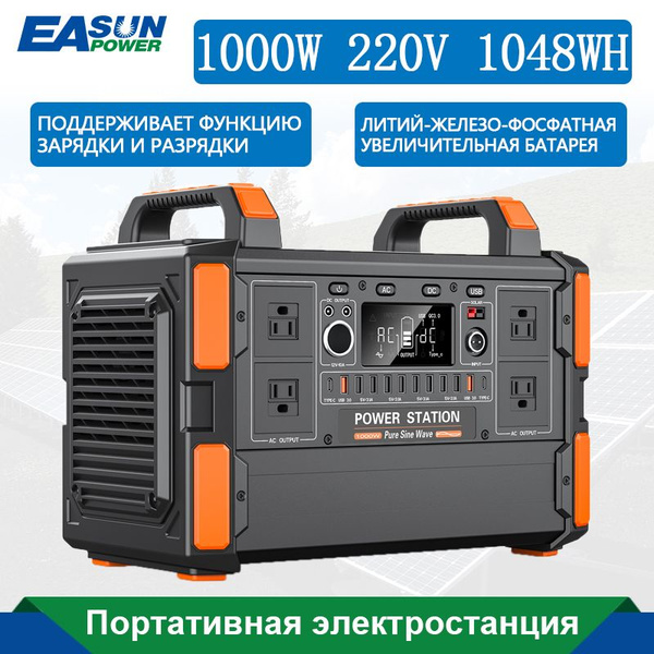 Внешний аккумулятор (Power Bank) EASUNPOWER JRK-220V-200W-144WH-WZ ...