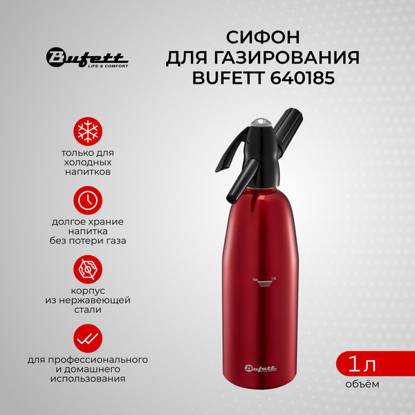 Характеристики Сифон для газирования воды и напитков из нержавеющей ...