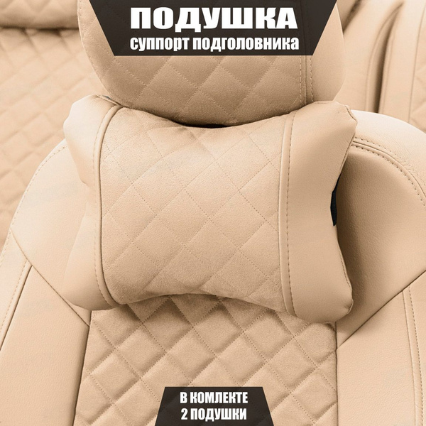 Подушка автомобильная AUTOPILOT - купить по доступным ценам в интернет ...