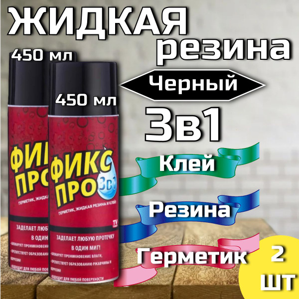 Резина жидкая Megaholl - купить по выгодным ценам в интернет-магазине ...