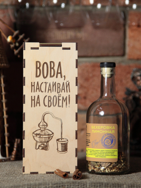 Набор для приготовления настойки Бехеровка Лимонная Вова Настаивай на ...
