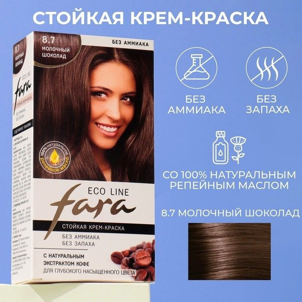 Краска для волос Fara "Eco Line", тон 8,7, Молочный шоколад - купить с ...