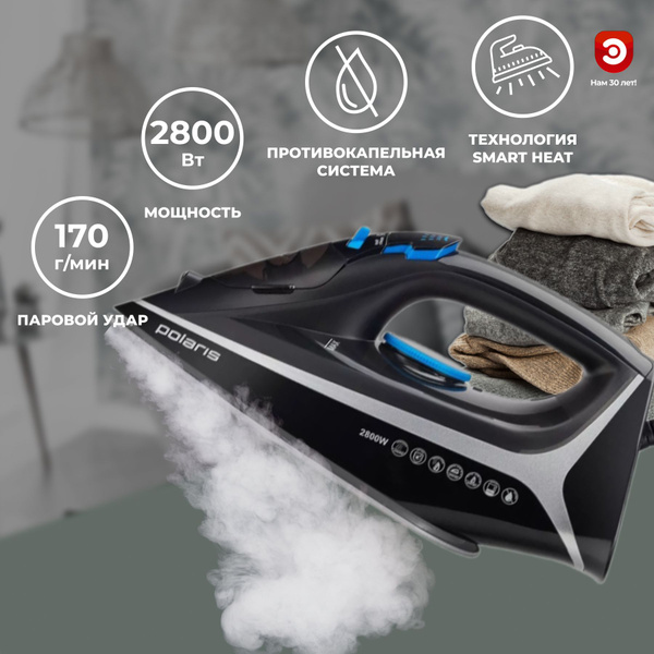 Утюг Polaris PIR 2868AK Керамическое покрытие - купить по выгодной цене ...