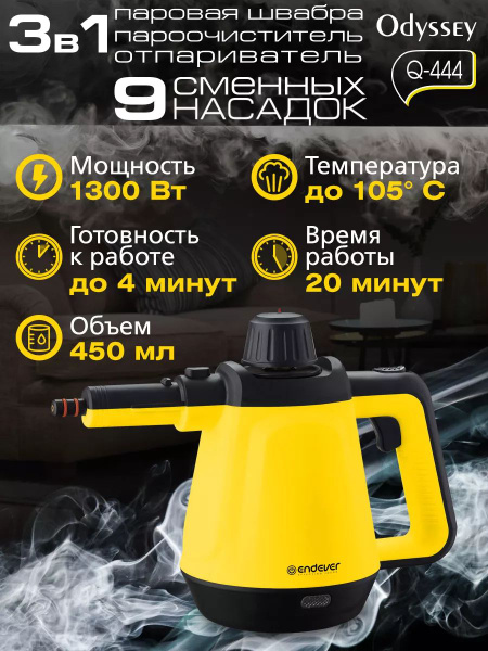 Пароочиститель Endever mk88011741, купить по низкой цене с доставкой в ...