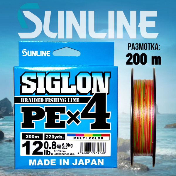 Плетеный шнур для рыбалки Sunline, 200 м купить c доставкой на OZON по ...