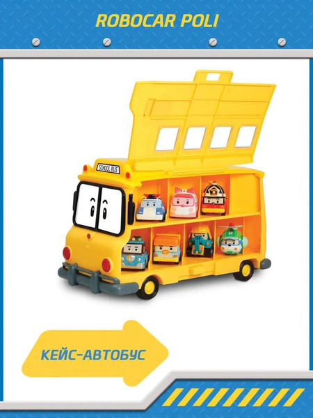 Игрушка-кейс Робокар Поли, Скулби для хранения машинок, Robocar POLI ...