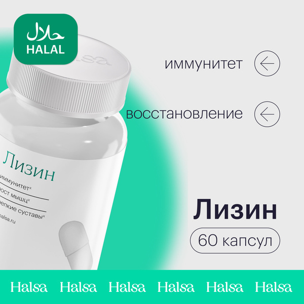 Halsa Витамины Цена Официальный Сайт Купить