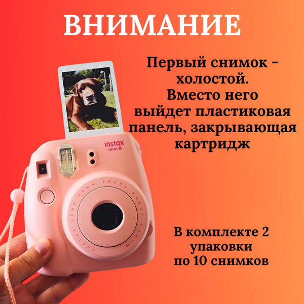 Картридж Fujifilm Instax Mini / Фотопленка Instax Mini / 20 снимков ...