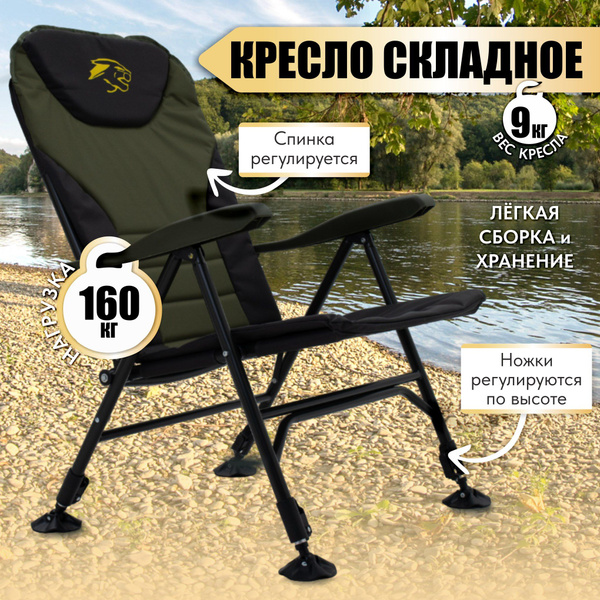 Складное кресло для рыбалки и отдыха - купить с доставкой по выгодным ...